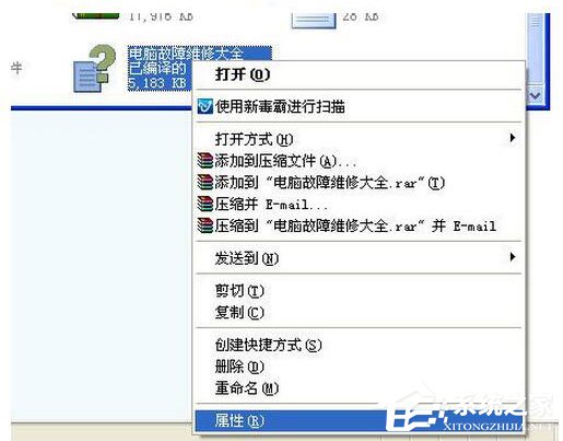 WinXP系統(tǒng)CHM文件打不開怎么辦？