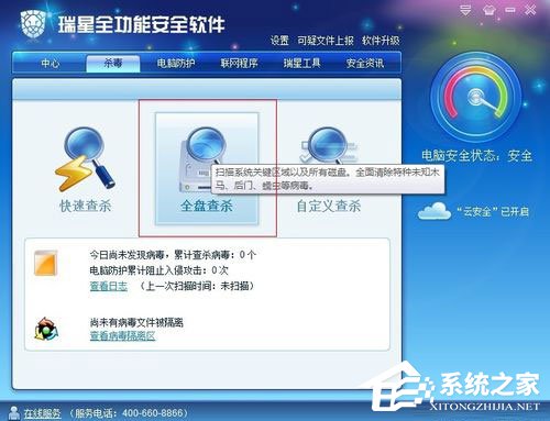 Win7系統電腦經常掉線如何解決?Win7系統網絡掉線的解決辦法