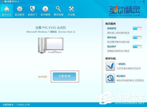 Win7系統電腦經常掉線如何解決?Win7系統網絡掉線的解決辦法