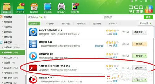 Win7電腦看視頻黑屏有聲音怎么辦？