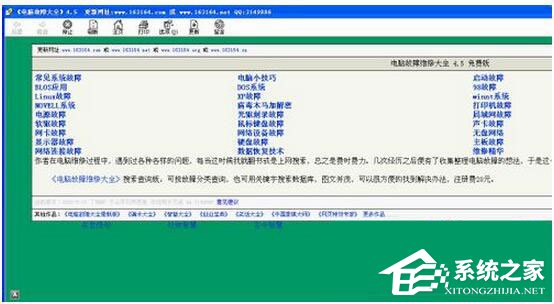 WinXP系統(tǒng)CHM文件打不開怎么辦？