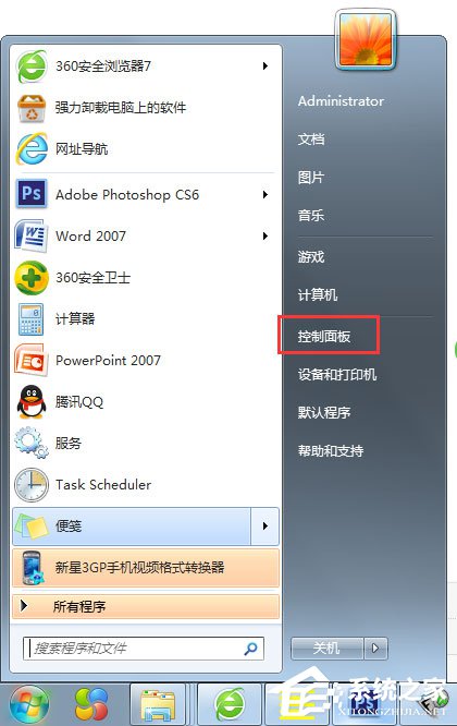 Win7系統(tǒng)如何開啟telnet命令？
