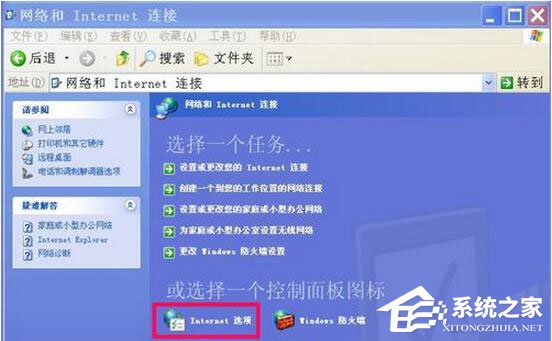 WinXP瀏覽器不能打開網(wǎng)頁怎么辦？