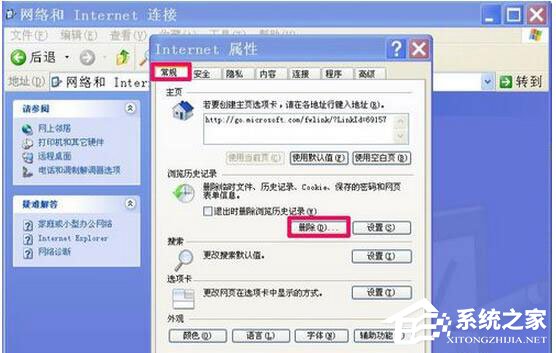 WinXP瀏覽器不能打開網(wǎng)頁怎么辦？