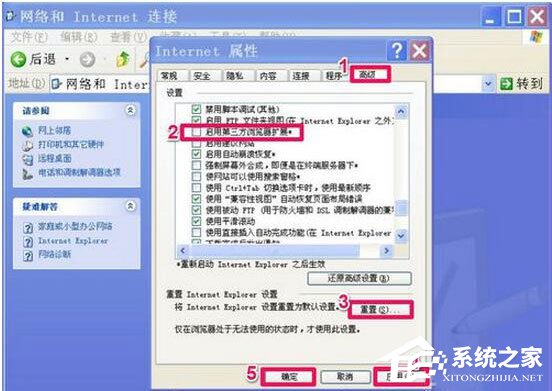 WinXP瀏覽器不能打開網(wǎng)頁怎么辦？