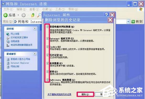 WinXP瀏覽器不能打開網(wǎng)頁怎么辦？