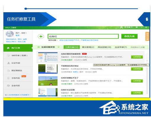如何解決Win7開始菜單在右邊的問題？