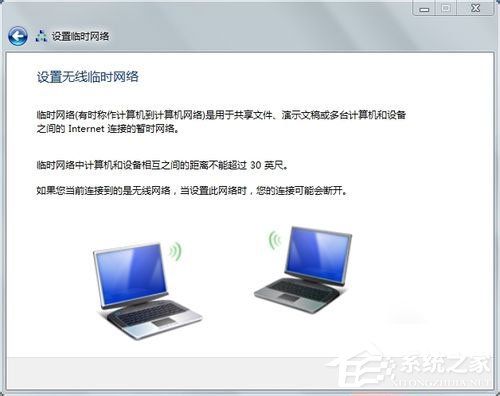 Win7如何建立局域網(wǎng)？