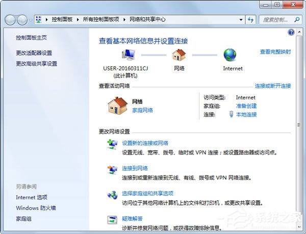 Win7如何建立局域網(wǎng)？