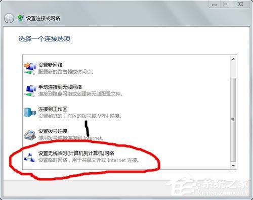 Win7如何建立局域網(wǎng)？