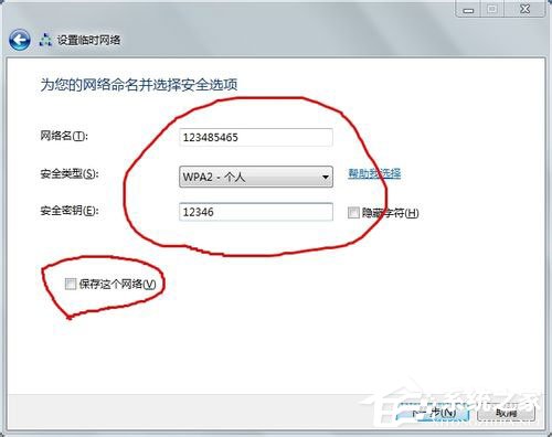 Win7如何建立局域網(wǎng)？