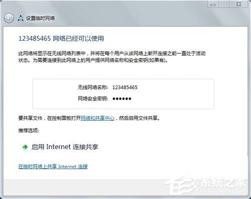 Win7如何建立局域網(wǎng)？