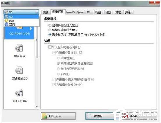 怎么刻錄Win7系統(tǒng)盤？Win7系統(tǒng)盤刻錄教程