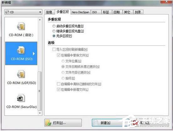 怎么刻錄Win7系統(tǒng)盤？Win7系統(tǒng)盤刻錄教程