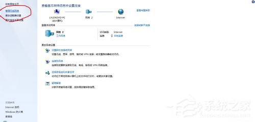 Win7如何建立局域網(wǎng)？