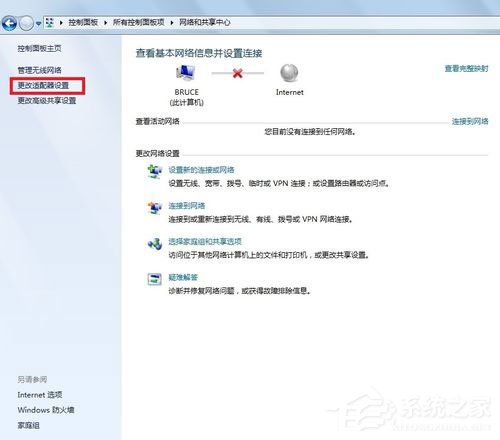 Win7系統(tǒng)遇到無線適配器或訪問點(diǎn)有問題如何解決？
