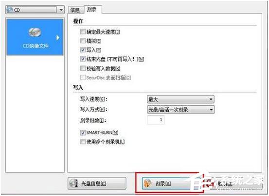 怎么刻錄Win7系統(tǒng)盤？Win7系統(tǒng)盤刻錄教程