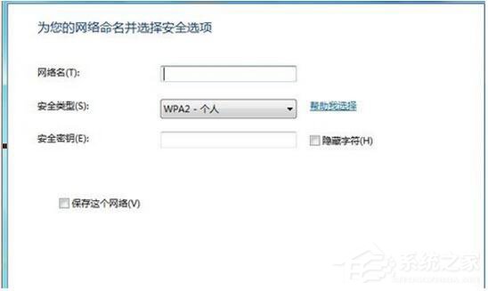 Win7系統如何設置無線網絡連接？