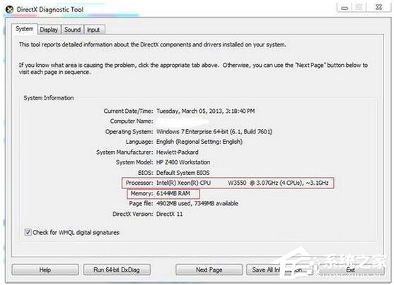 Win7怎么測試電腦配置?Win7檢測電腦配置方法
