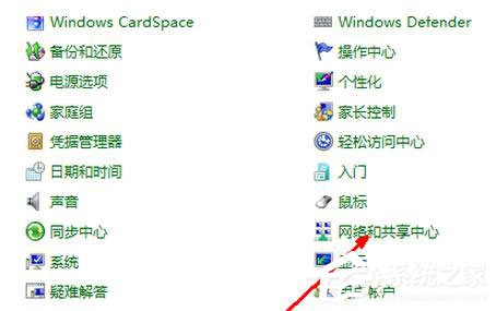 Win7系統如何設置無線網絡連接？