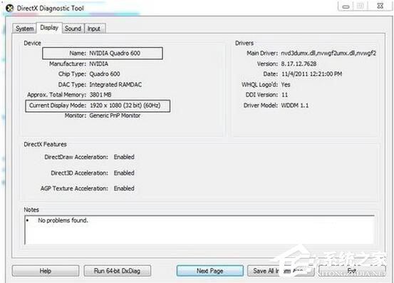 Win7怎么測試電腦配置?Win7檢測電腦配置方法