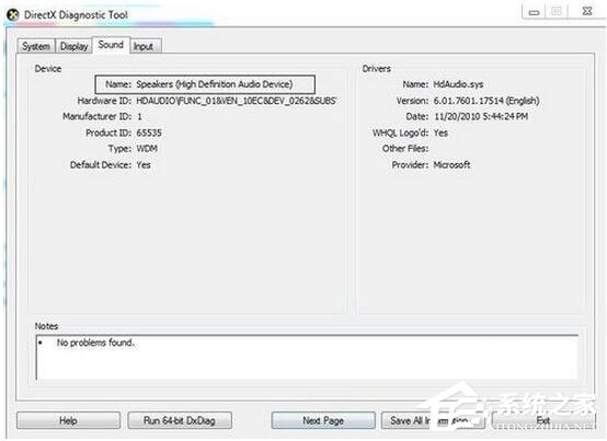 Win7怎么測試電腦配置?Win7檢測電腦配置方法