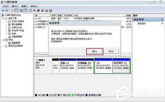 Win7怎么隱藏盤符？Win7不顯示盤符的方法