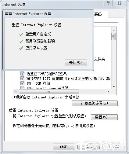 Win7系統(tǒng)怎么修復IE?Win7系統(tǒng)修復IE瀏覽器的方法