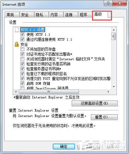 Win7系統(tǒng)怎么修復IE?Win7系統(tǒng)修復IE瀏覽器的方法
