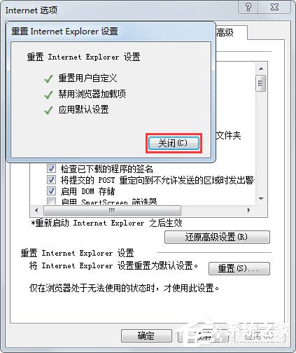 Win7系統(tǒng)怎么修復IE?Win7系統(tǒng)修復IE瀏覽器的方法