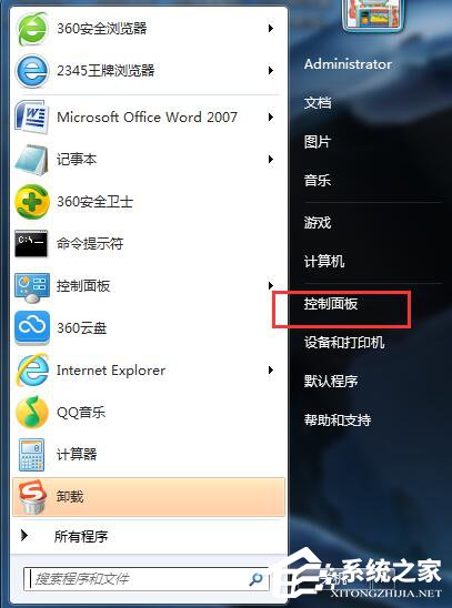 Win7如何對語言欄設置?設置語言欄的方法