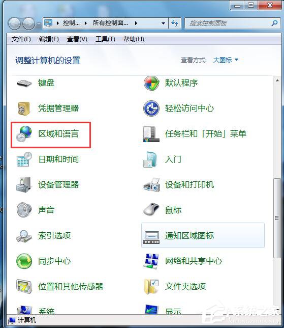 Win7如何對語言欄設置?設置語言欄的方法