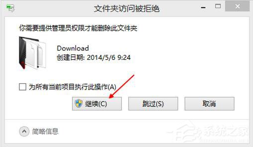 Win8更新提示錯誤代碼8024402F怎么辦?
