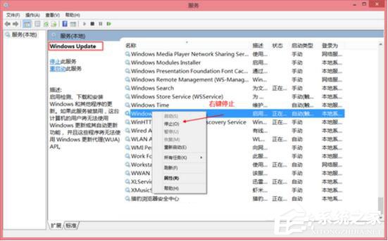 Win8更新提示錯誤代碼8024402F怎么辦?