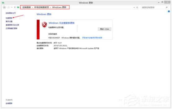 Win8更新提示錯誤代碼8024402F怎么辦?