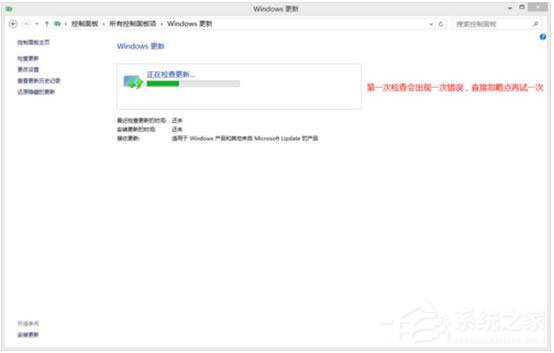 Win8更新提示錯誤代碼8024402F怎么辦?