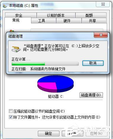 Win7碎片整理在哪？如何打開磁盤清理？
