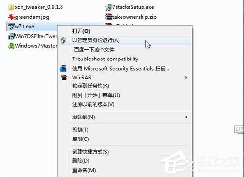 Windows7兼容性問題怎么解決?