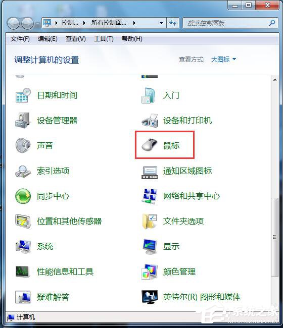 如何解決Win7鼠標拖尾的問題？