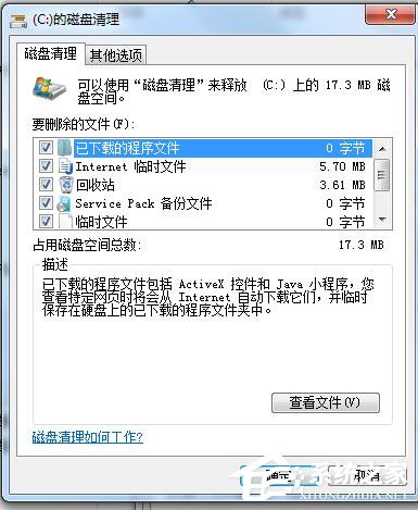 Win7碎片整理在哪？如何打開磁盤清理？