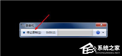 Win7電腦怎么錄音并放在桌面上？