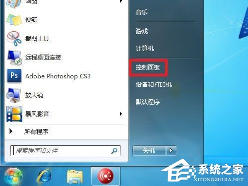 Win7如何啟用網絡發現？開啟網絡發現的方法
