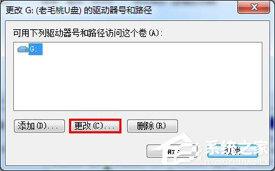 Win7系統(tǒng)插入U盤出現(xiàn)提示“I/O設(shè)備錯誤”怎么解決？