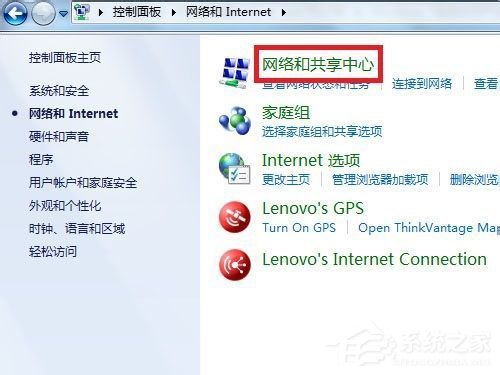 Win7如何啟用網絡發現？開啟網絡發現的方法