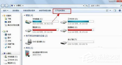 Win7高級電源管理在哪？設置高級電源管理的方法