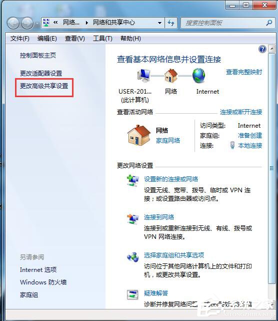 Win7如何啟用網絡發現？開啟網絡發現的方法