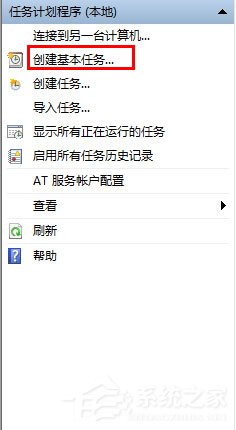 Win7計劃任務(wù)如何設(shè)置？Win7設(shè)置計劃任務(wù)的方法
