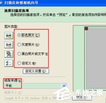 WinXP系統(tǒng)怎么用復(fù)印機(jī)掃描？使用復(fù)印機(jī)掃描的方法