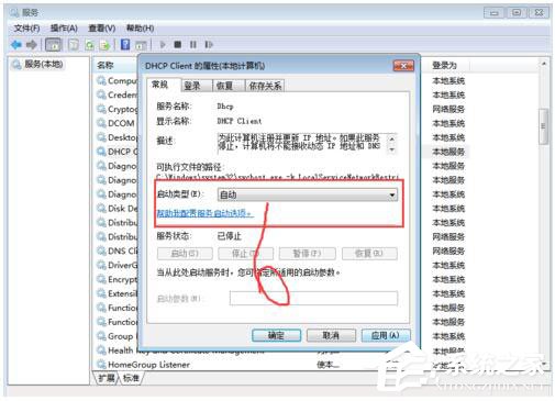 Win7系統(tǒng)RPC服務(wù)器不可用怎么辦？