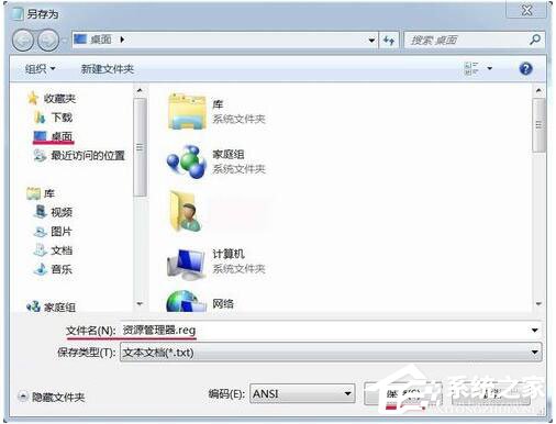 Win7資源管理器打不開怎么辦？如何解決？